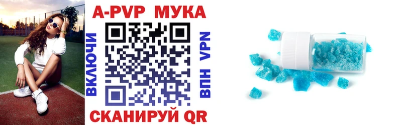 Alpha PVP мука  как найти закладки  Назрань 