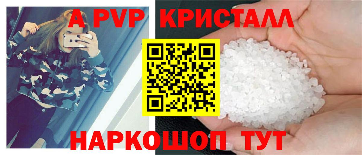 Alpha-PVP VHQ Назрань