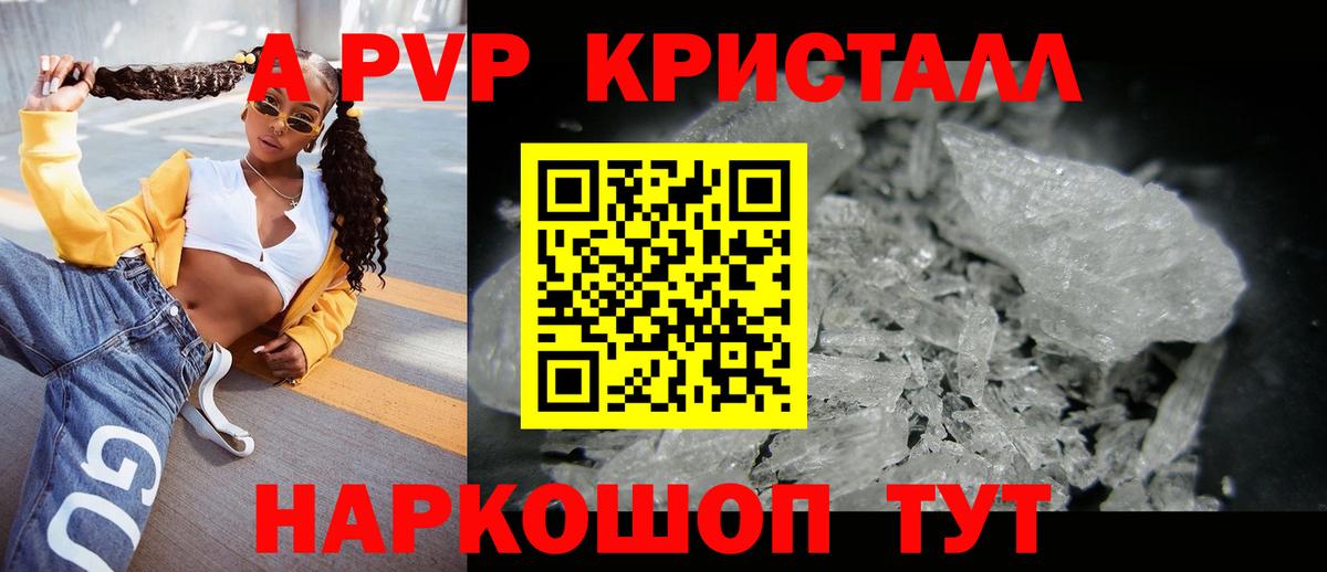 A-PVP СК КРИС Назрань