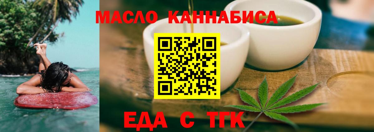 Назрань  Cannafood марихуана  Вход с VPN 