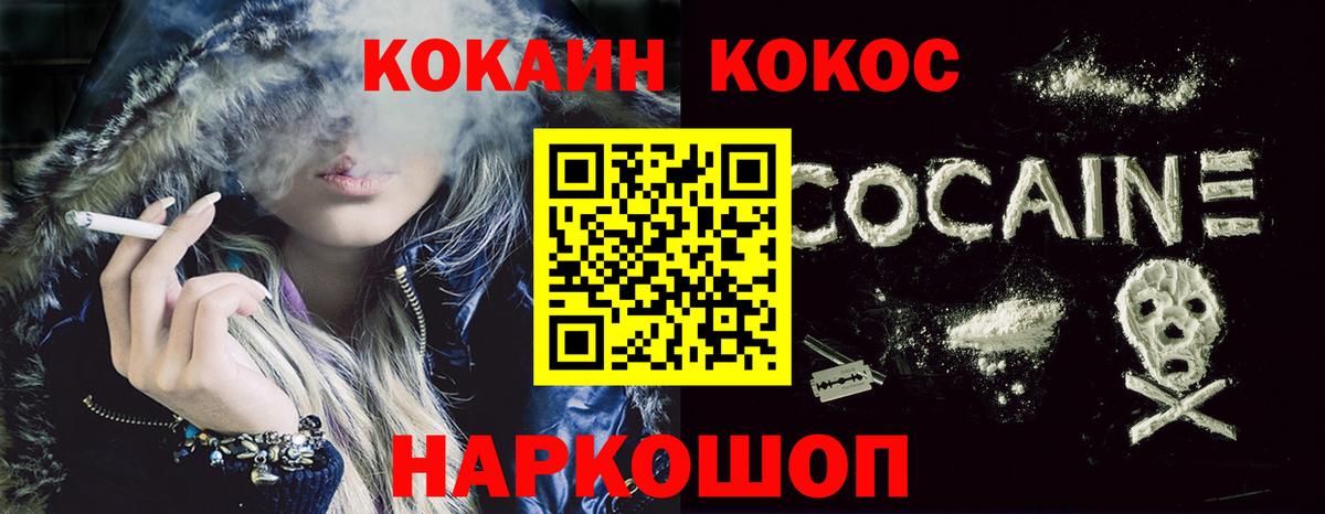 Кокаин FishScale Назрань