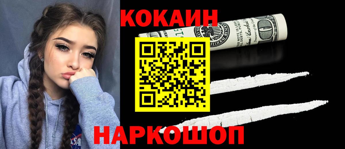 COCAIN 97% Назрань