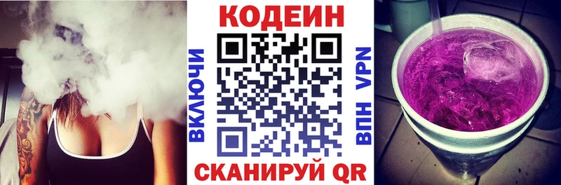 это официальный сайт  Назрань  Кодеиновый сироп Lean Purple Drank  KRAKEN tor 