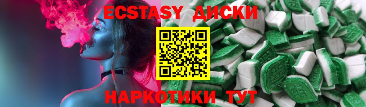 Экстази TESLA  Экстази 250 мг  Экстази  Назрань 