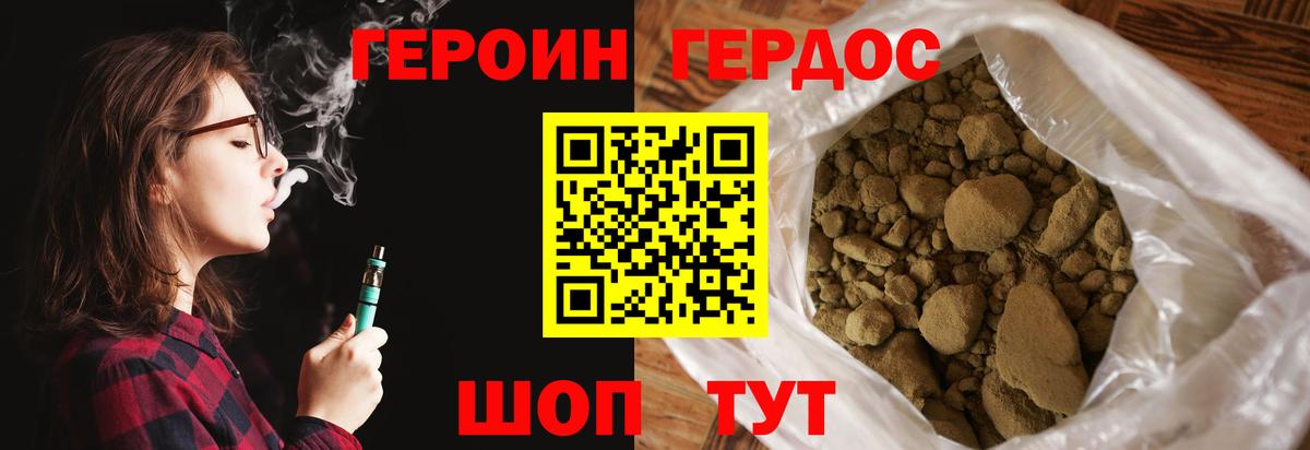 Героин гречка Назрань