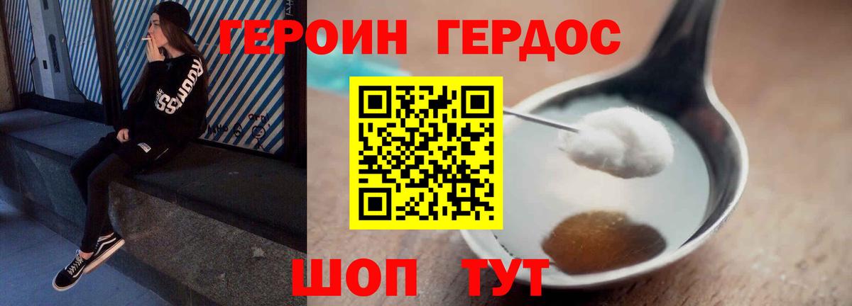 Героин белый  Назрань 