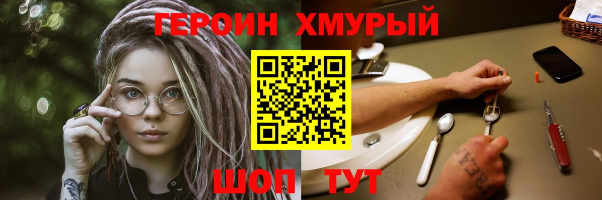 Назрань  Героин афганец  Вход с VPN 
