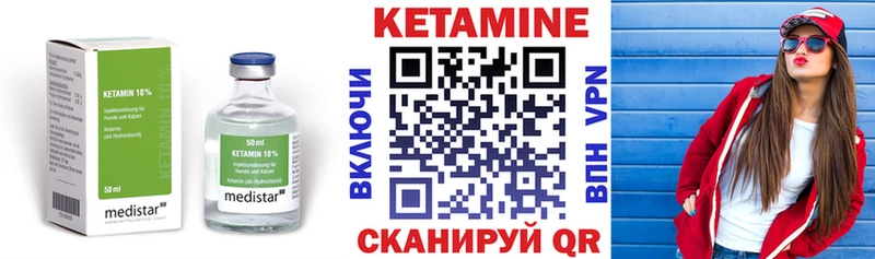 КЕТАМИН VHQ  хочу   Назрань 