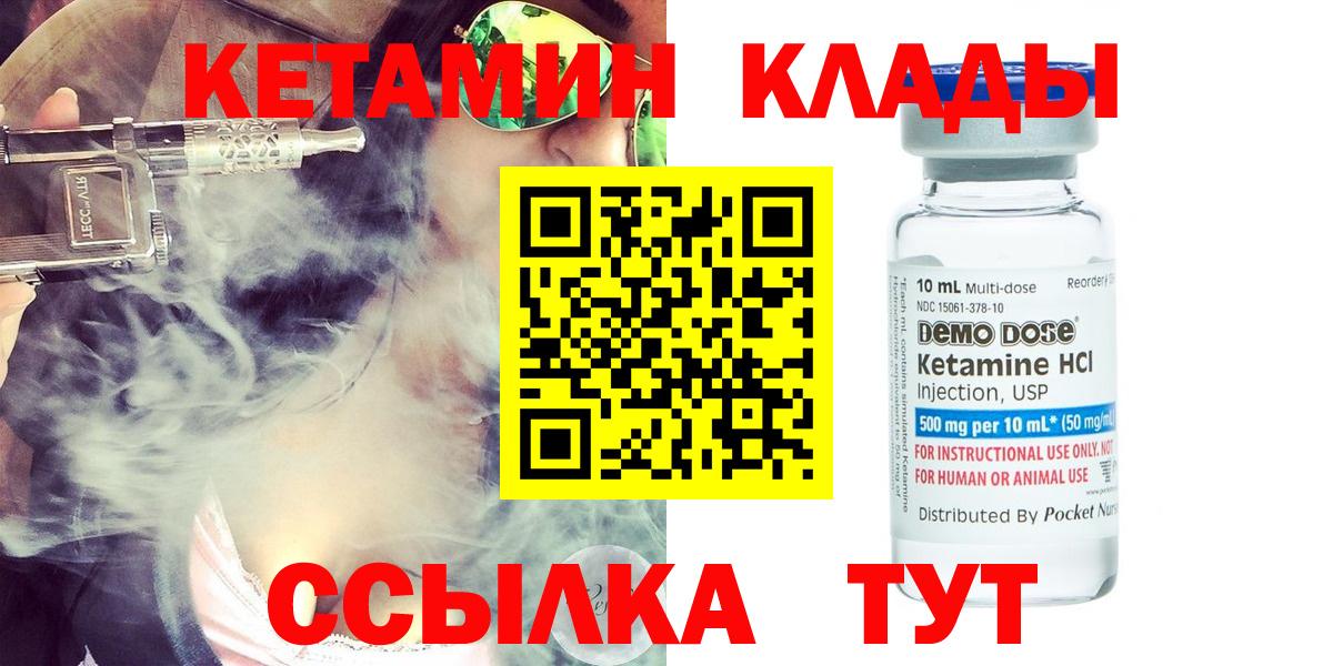 Кетамин ketamine  Назрань  КЕТАМИН ketamine 