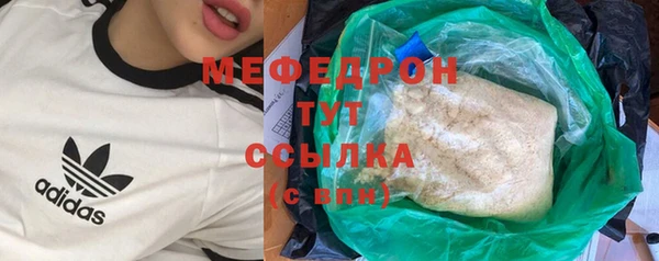 мефедрон мука Нефтекумск