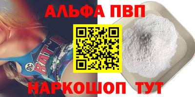 apvp Гагарин