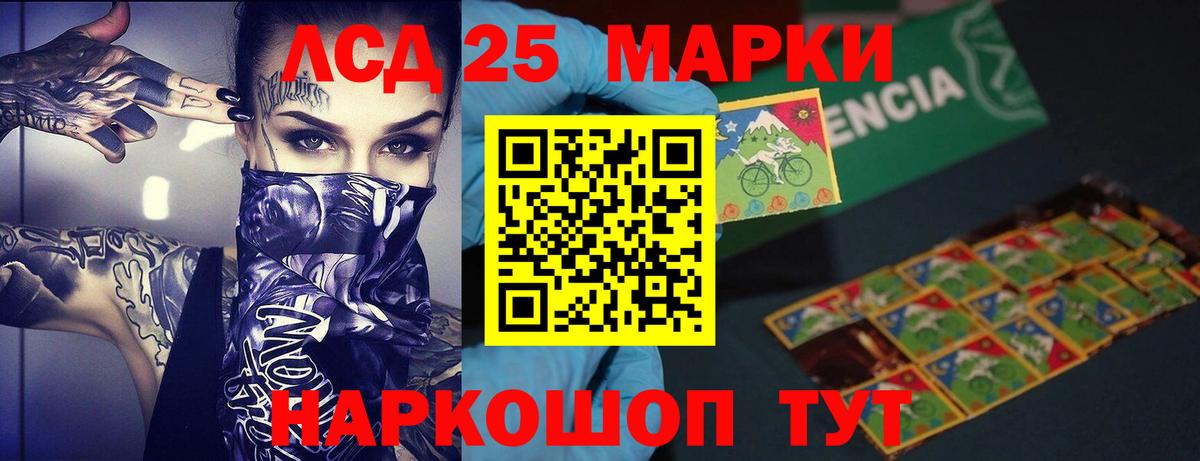 Лсд 25 экстази кислота  Вход с VPN  hydra маркетплейс  Назрань  Лсд 25 экстази кислота 