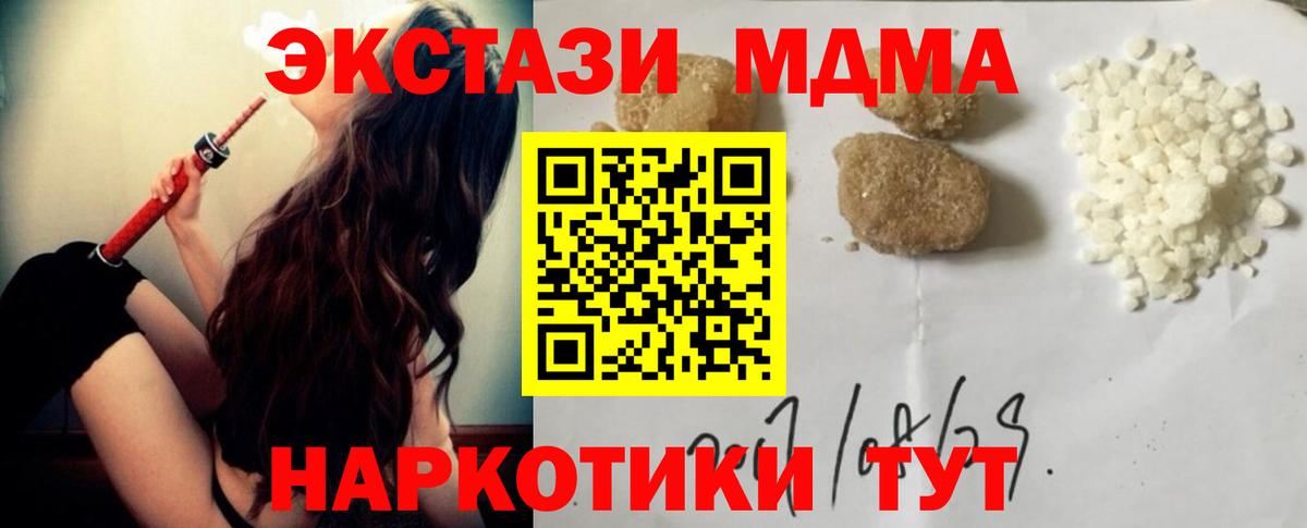 MDMA молли  МДМА молли  Назрань  Вход с VPN 