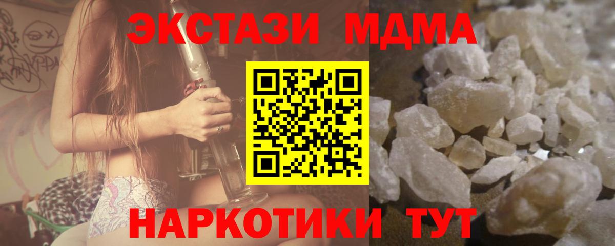 МДМА  Назрань  MDMA Molly  МДМА молли 