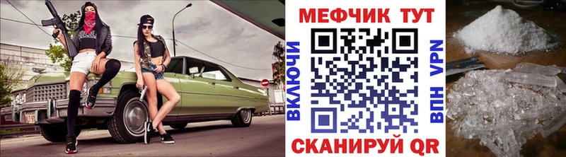 купить  цена  Назрань  Меф 4 MMC 