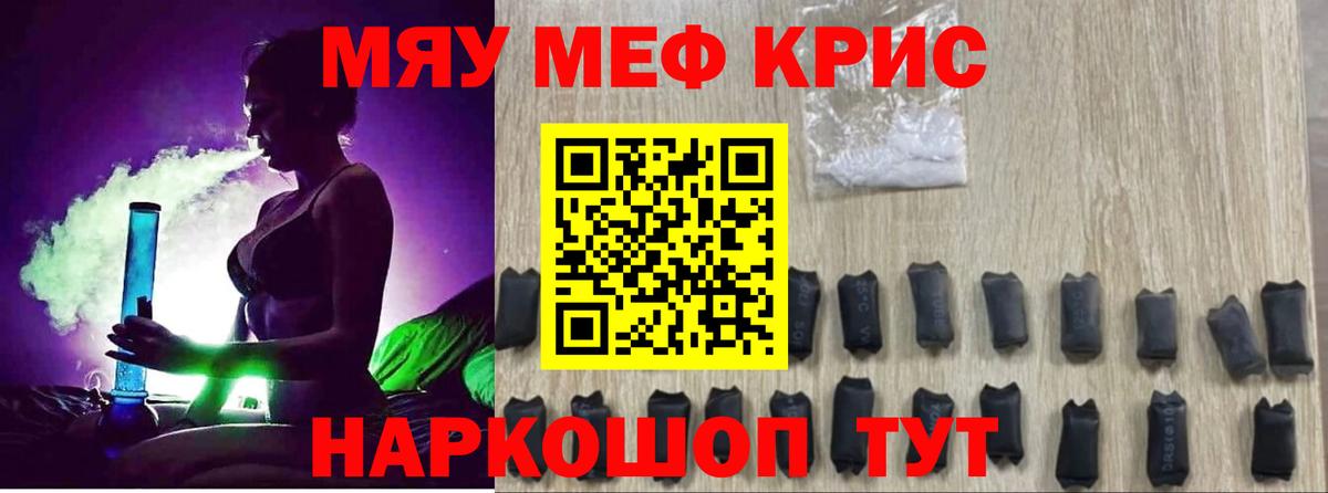 Мефедрон VHQ  Меф  Мефедрон  Вход с VPN  МЕФ 4 MMC  Назрань 