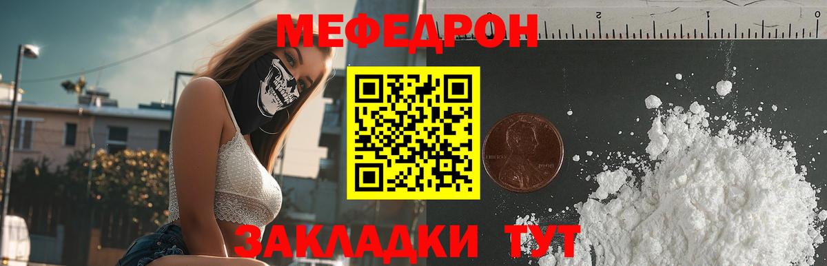 МЕФ VHQ  Назрань  Мефедрон мяу мяу 