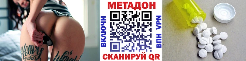 Метадон VHQ  OMG ссылка  Назрань 