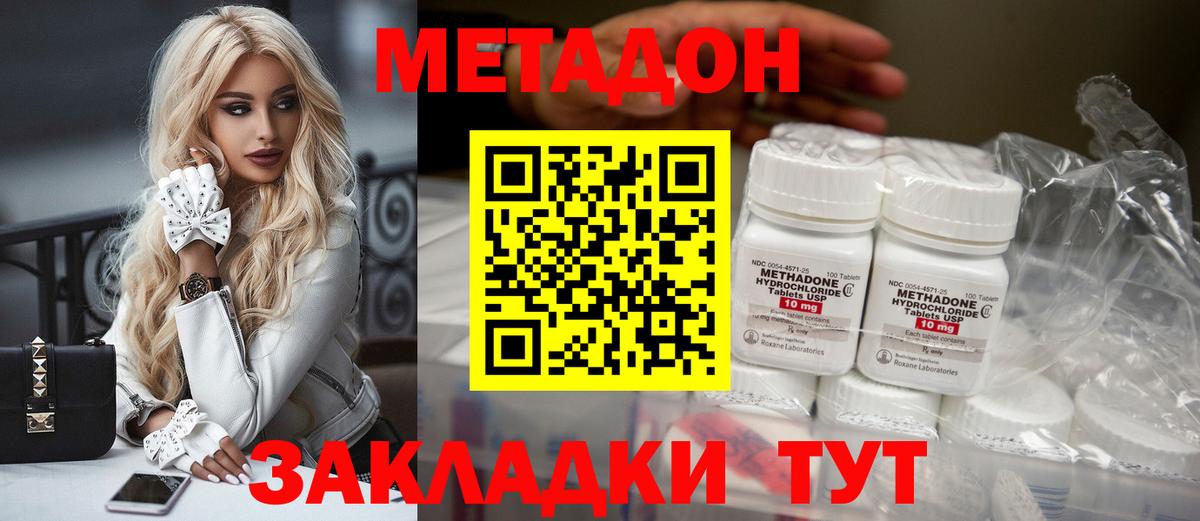 МЕТАДОН мёд  Назрань  Метадон белоснежный 