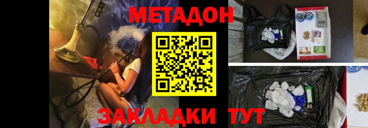 МЕТАДОН methadone  МЕТАДОН methadone  Назрань  Вход с VPN 