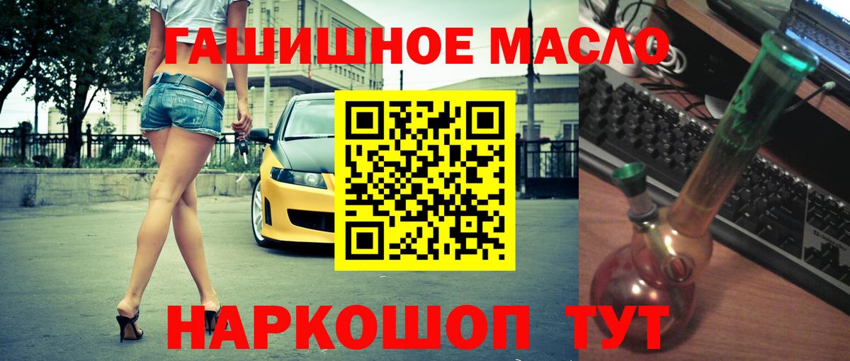Дистиллят ТГК THC oil Назрань