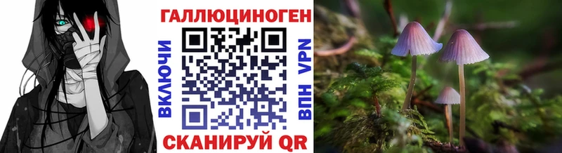 Галлюциногенные грибы ЛСД  Назрань 