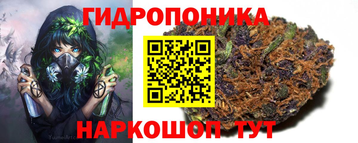 Конопля тримм Назрань